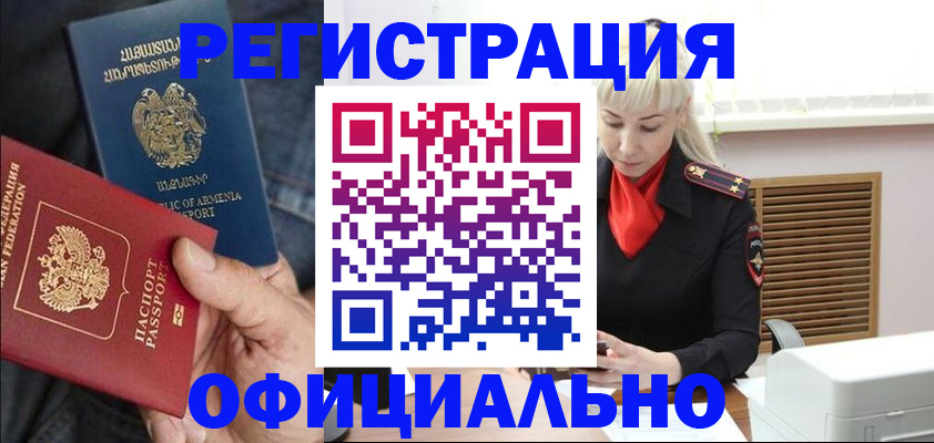 прописка ребенка в Горнозаводске