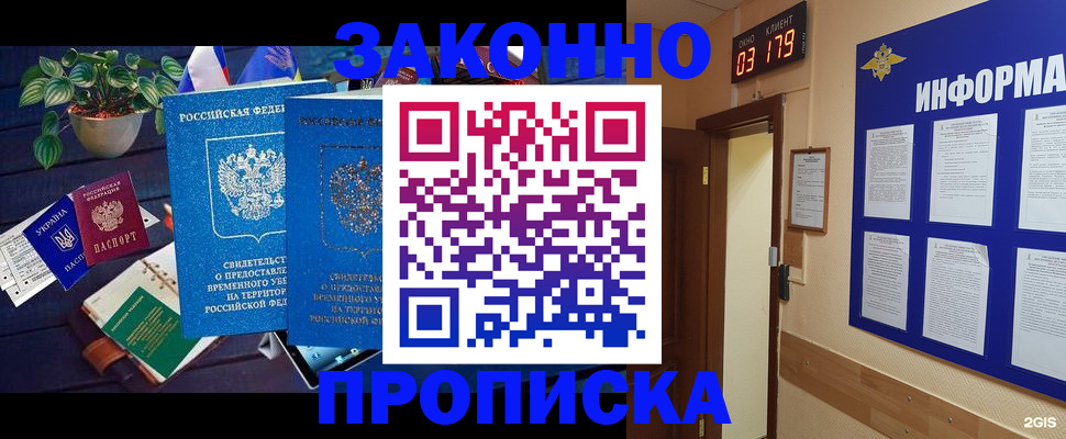 прописка паспорт в Горнозаводске