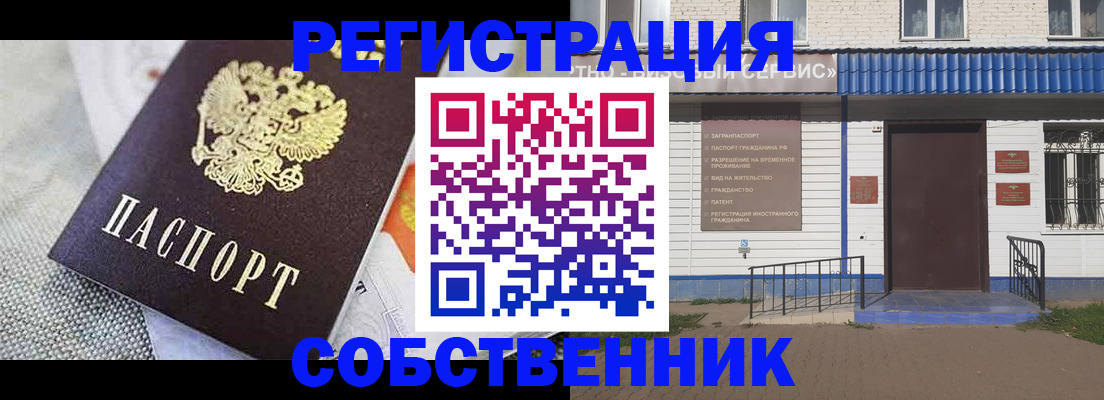 временная регистрация собственник в Горнозаводске