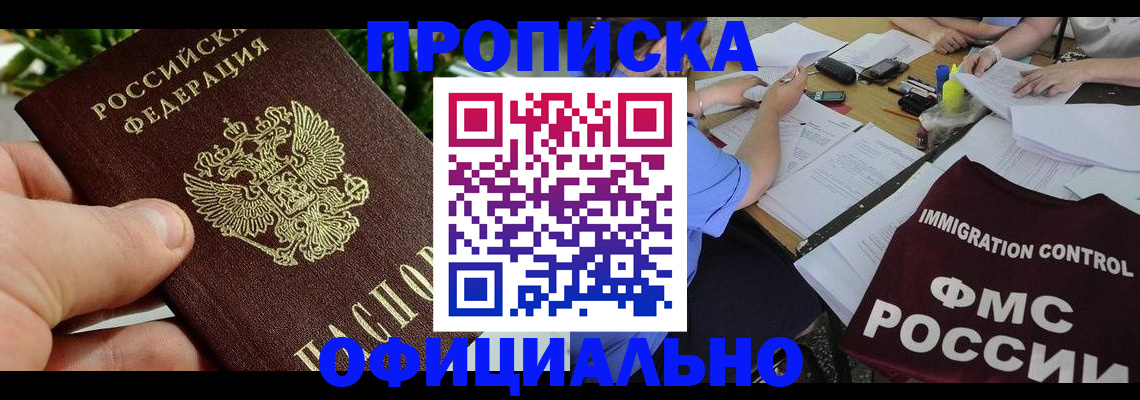 прописка паспорт в Горнозаводске