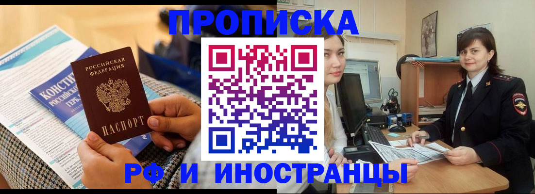 прописка поиск в Горнозаводске